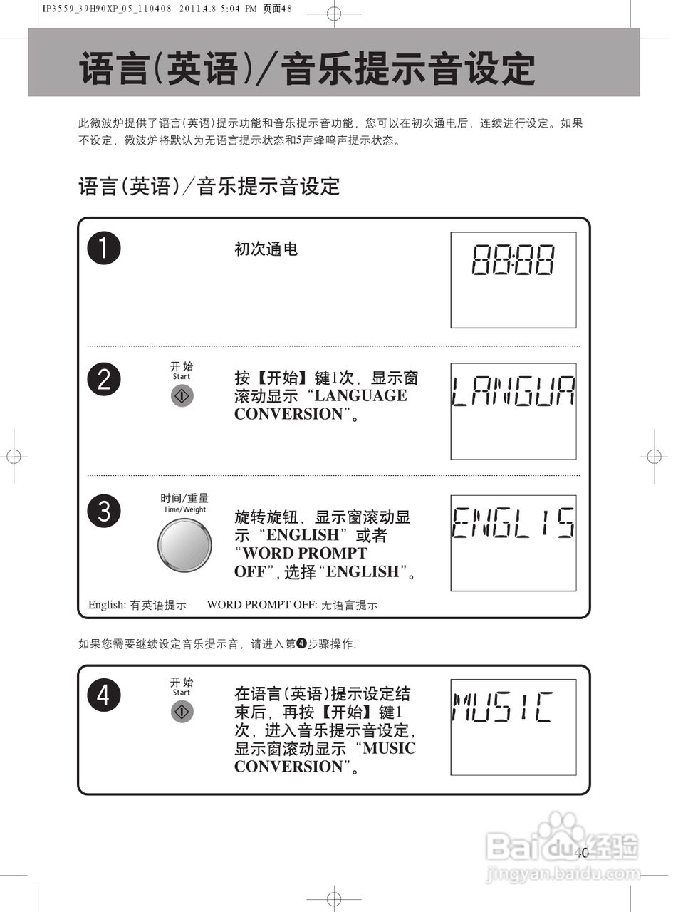 松下NN-CS591S微波炉使用说明书:[5]
