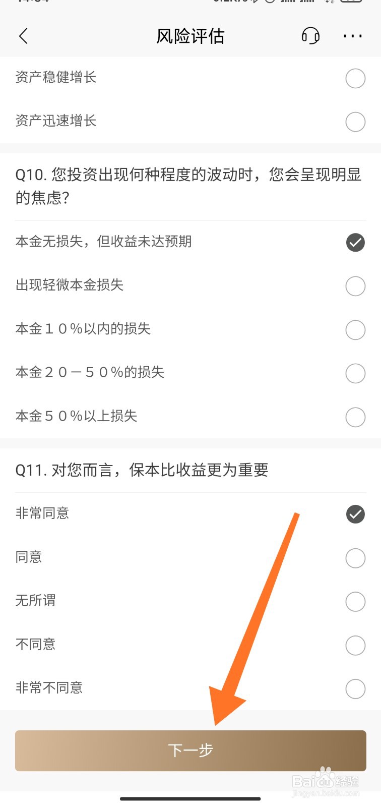 招商手机银行如何做风险评估