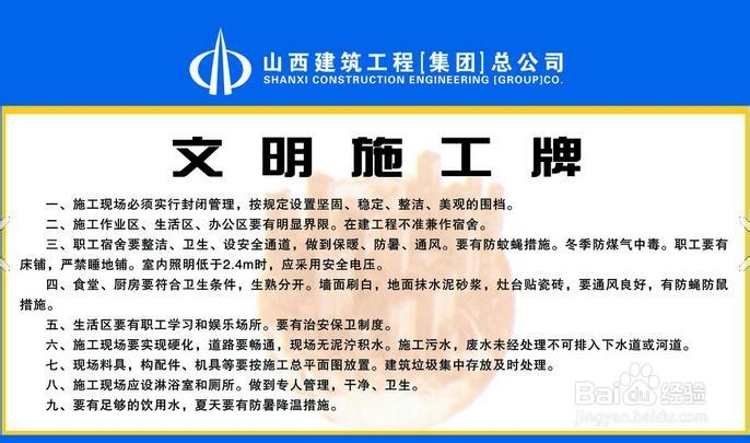 完成安全工作措施的具体方案