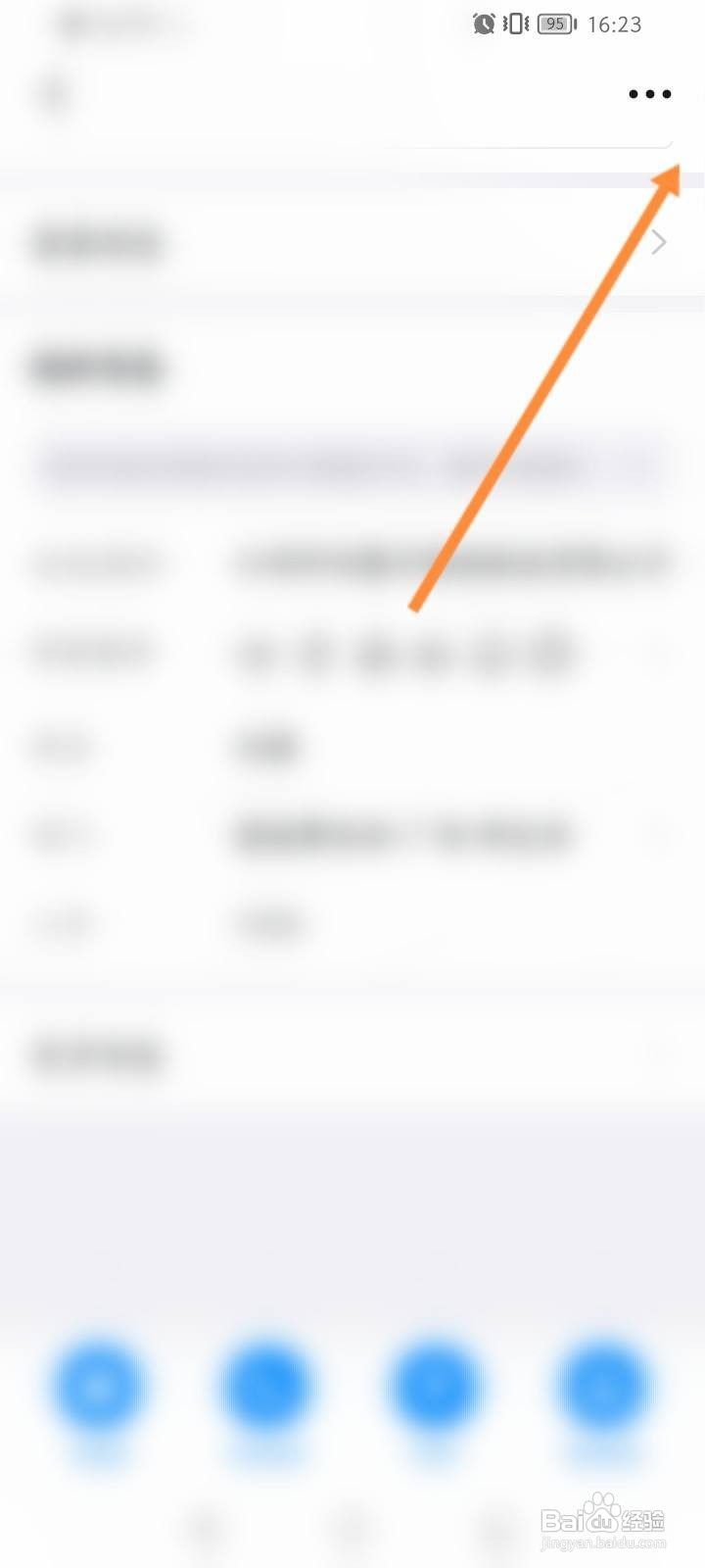 钉钉特别关注怎么取消