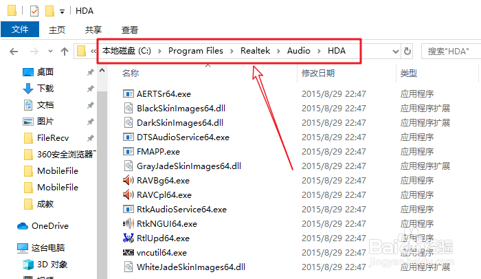 戴尔电脑关于耳机插入笔记本仍外放的解决方法？