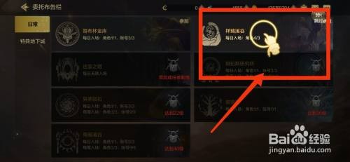 DNF手游如何挑战祥瑞溪谷