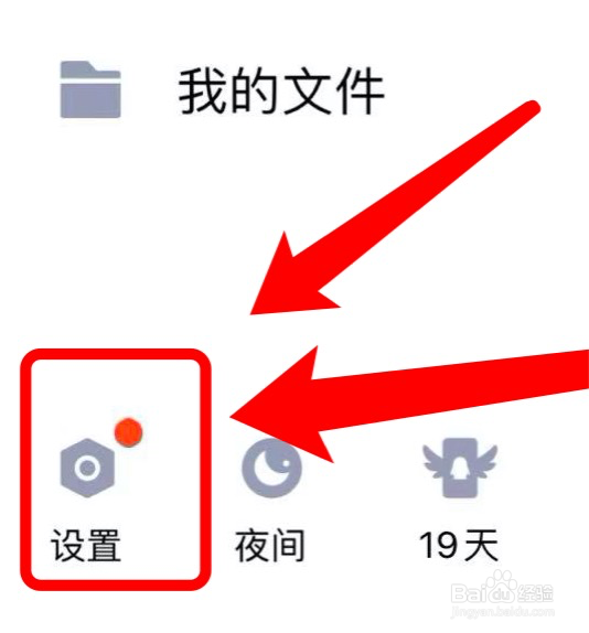 手机qq怎样禁止加我为好友