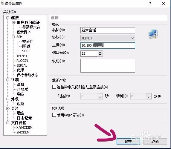 如何导出/备份思科交换机的配置文件