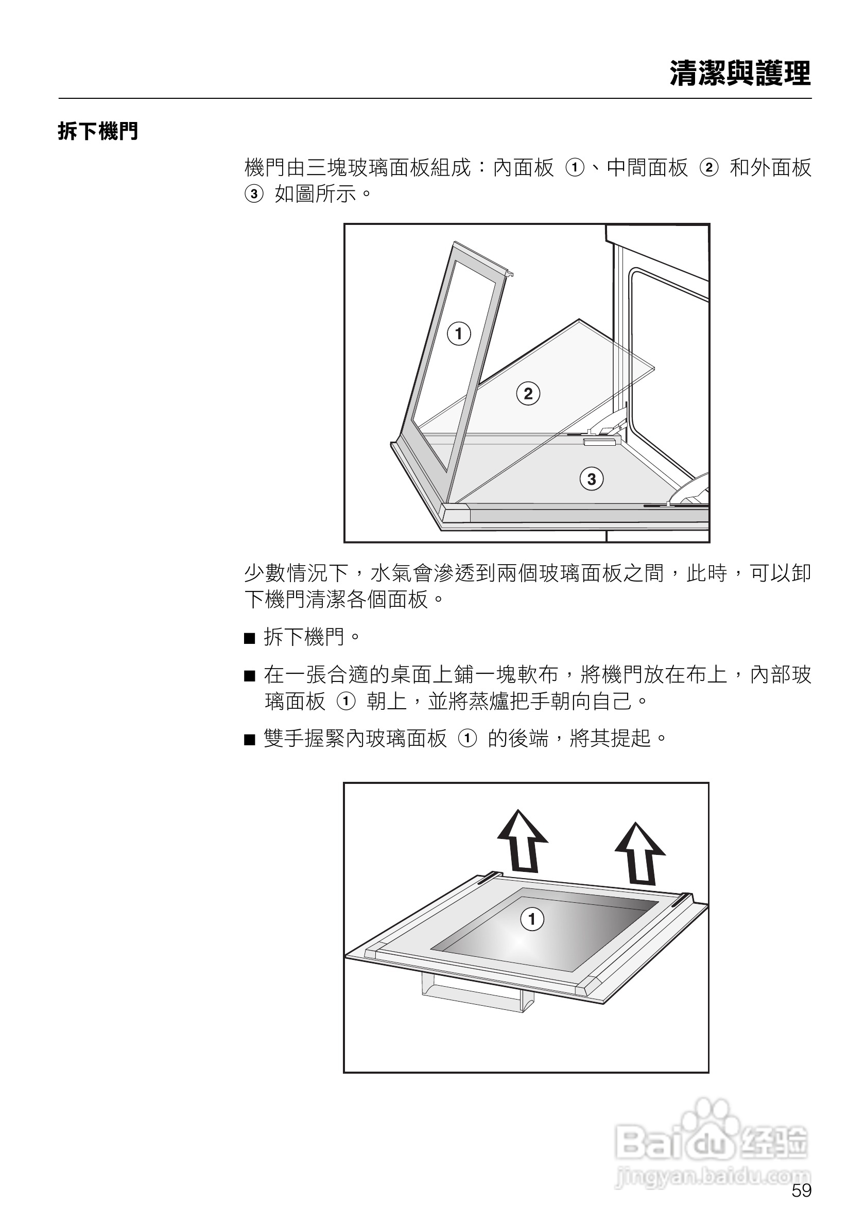 美诺Miele崁入式蒸炉烤箱DGC5080說明书:[6]