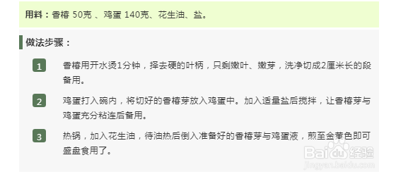 【生活窍门】谷雨时节该如何养生?