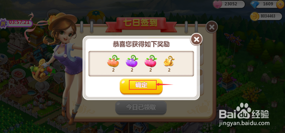 在QQ空间农场中获取友谊果的方法