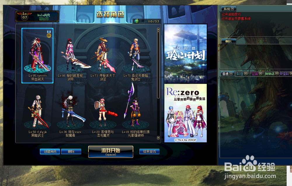 DNF生日礼盒怎么领取