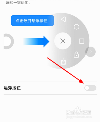 华为p20悬浮球怎么关闭