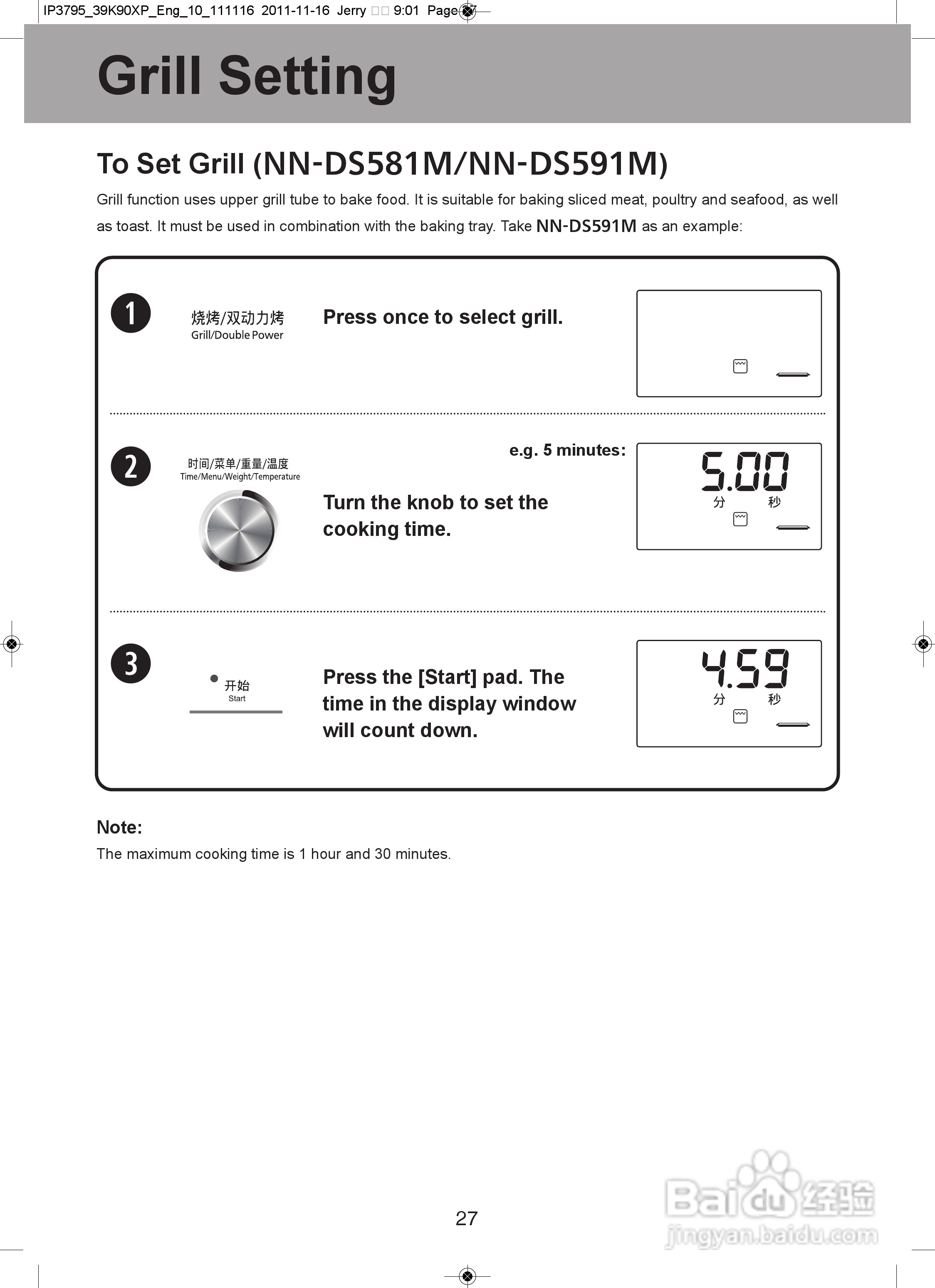 松下NN-DS591M微波炉使用说明书:[4]