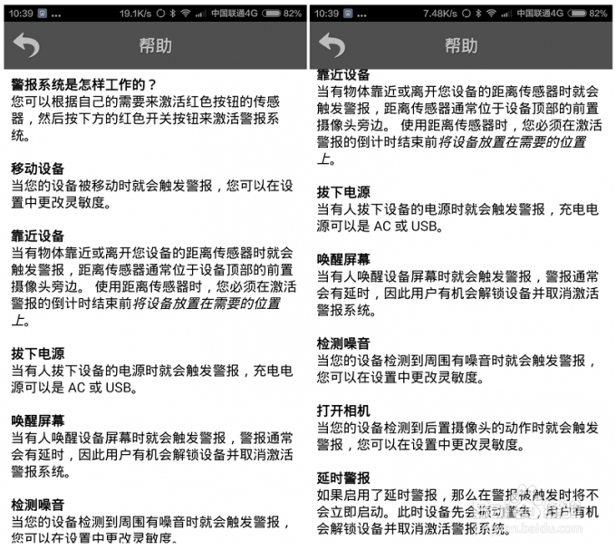 【打造最强防盗系统】再也不怕小米手机被偷了