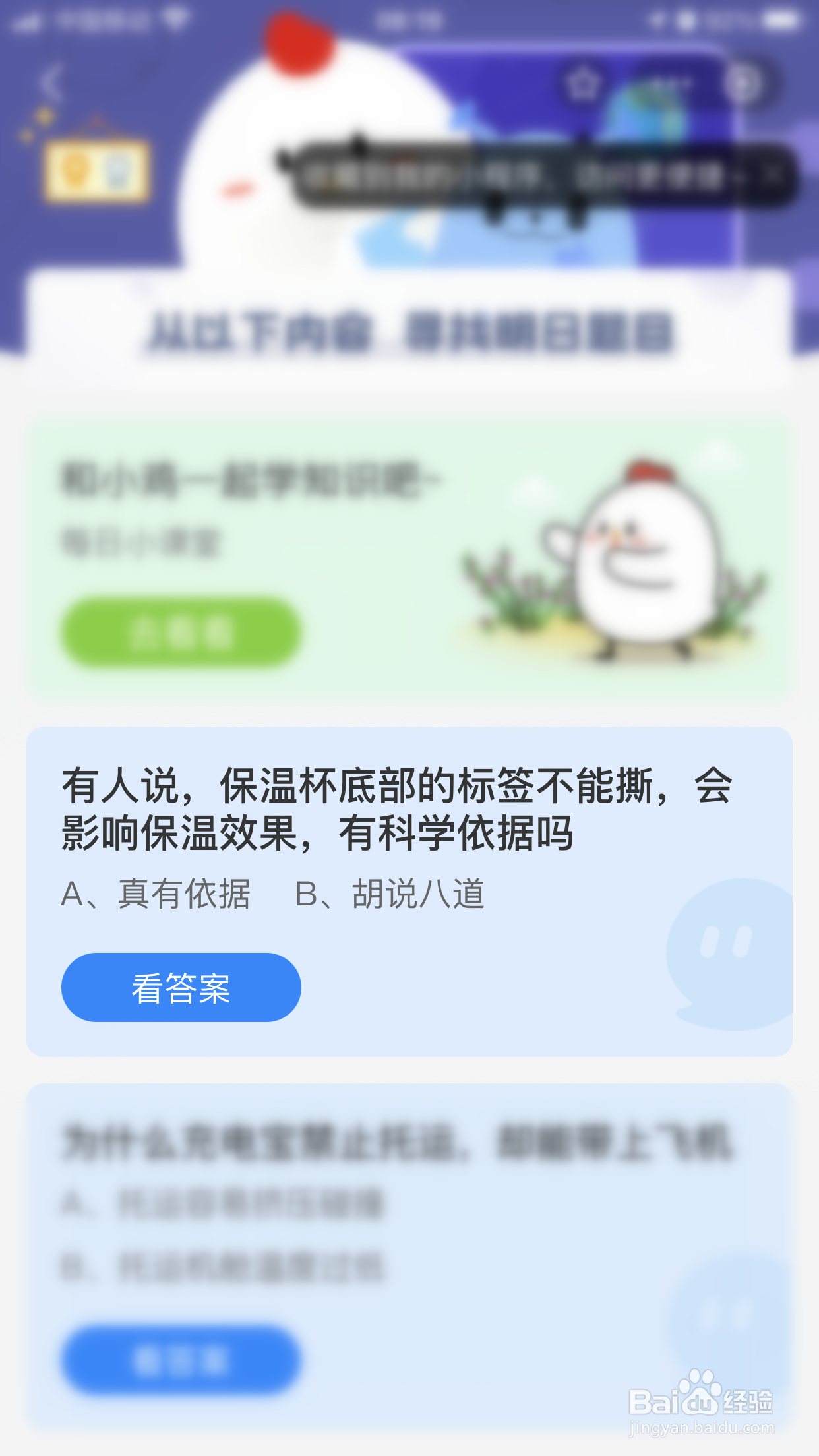 保温杯底部标签撕了会影响保温效果有科学依据吗