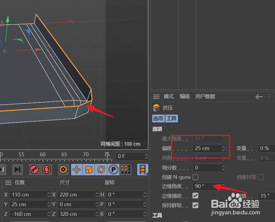 C4D创建托盘的方法