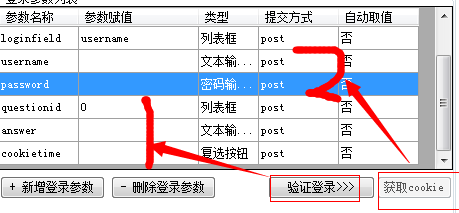 熊猫采集如何自动发布文章到DZ论坛