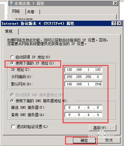 RAKsmart:Windows 系统下多IP绑定操作文档