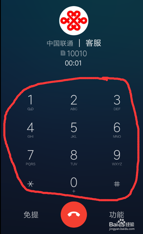 联通怎么取消流量包