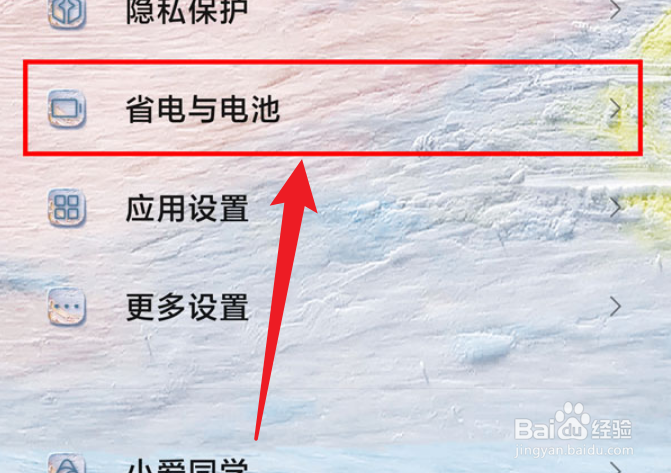 红米k50怎么开启性能模式