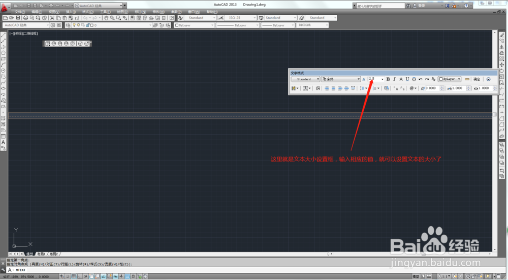 CAD怎么修改字体大小