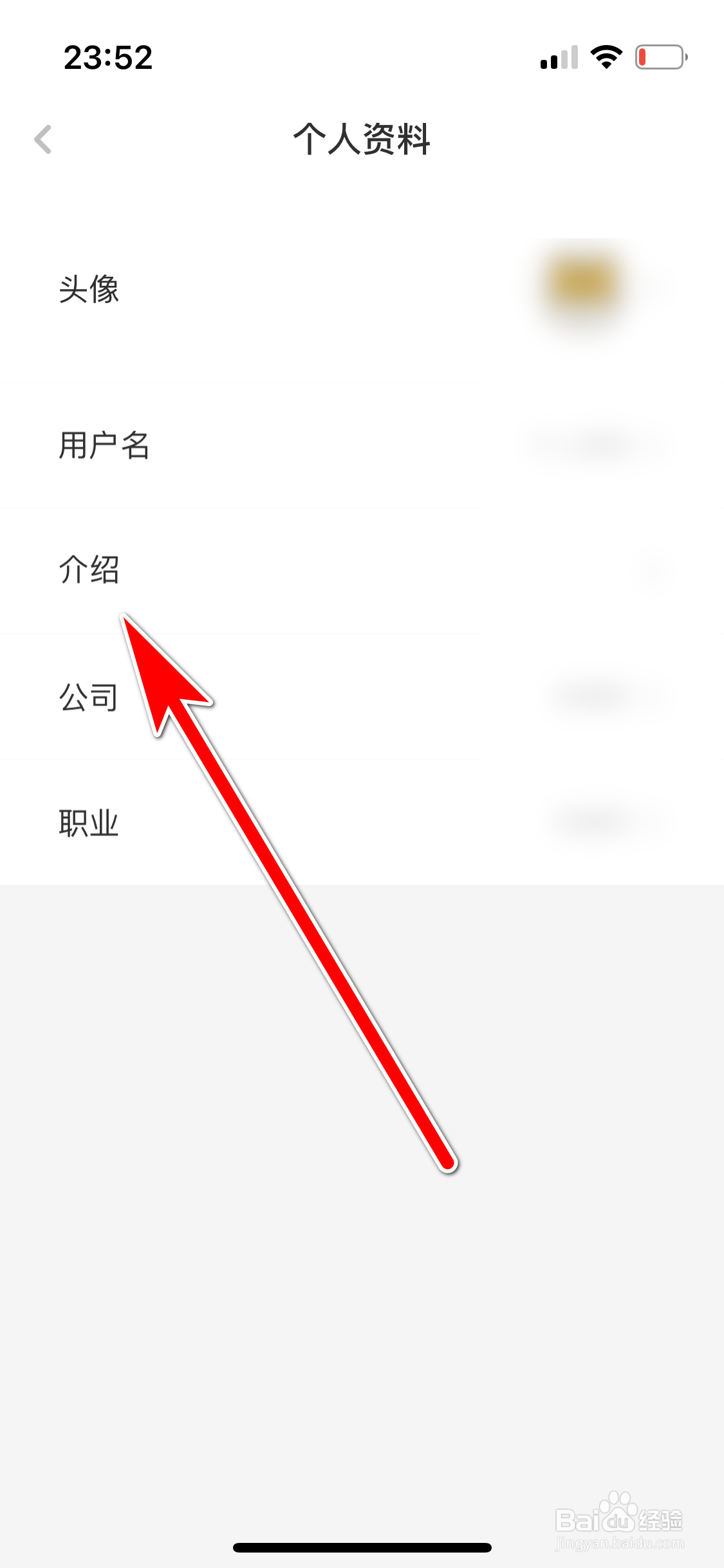 虎嗅如何填写个人介绍