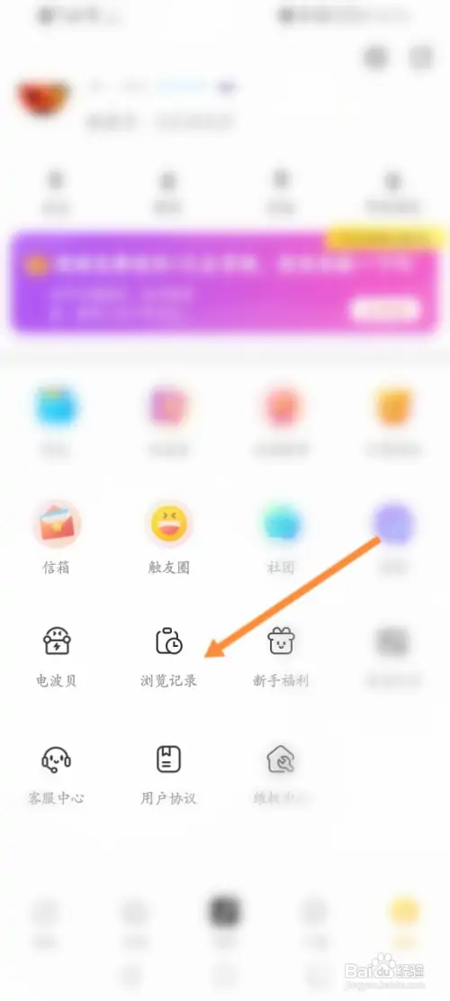 触漫软件怎样查看历史浏览记录