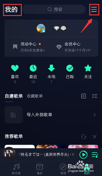 QQ音乐如何查看下载的铃声，怎么删除铃声