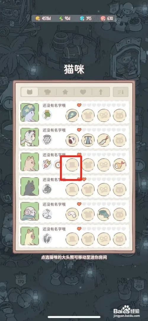 猫咪和汤怎样给猫咪穿戴兔子