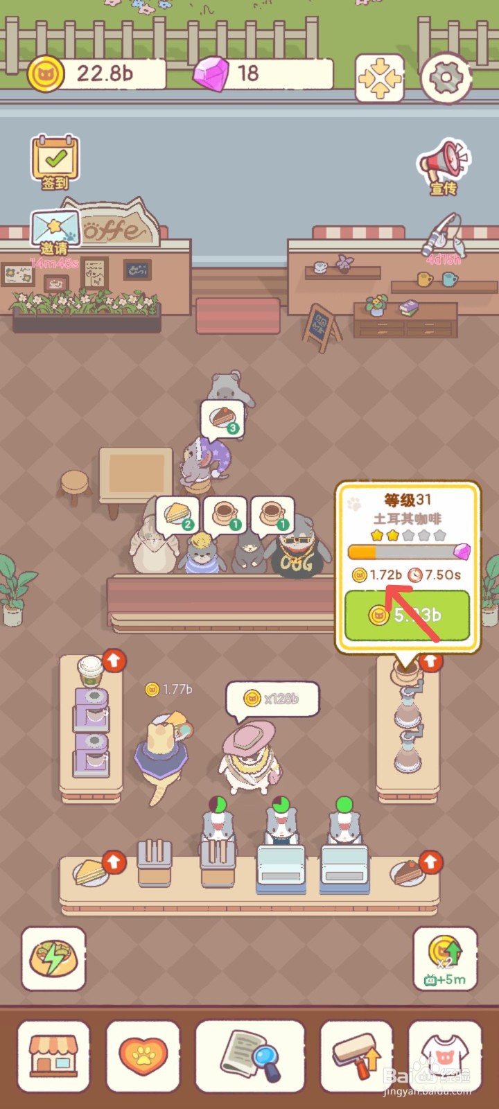 猫咪零食吧怎么用精准控温机缩短土耳其咖啡时间