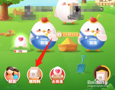 蚂蚁庄园高铁列车上有给手机充电的插座吗