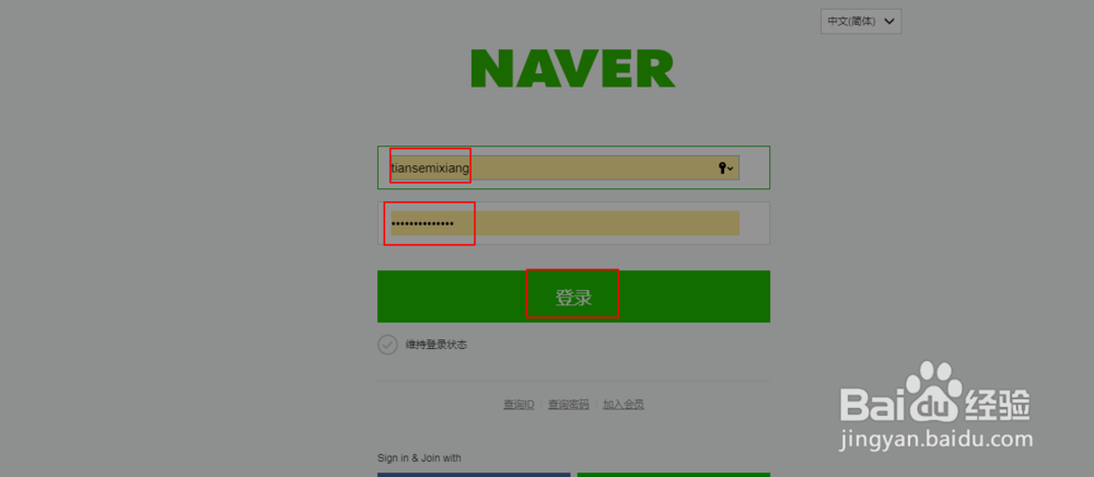 naver账号怎么登陆 naver账号怎么添加修改头像