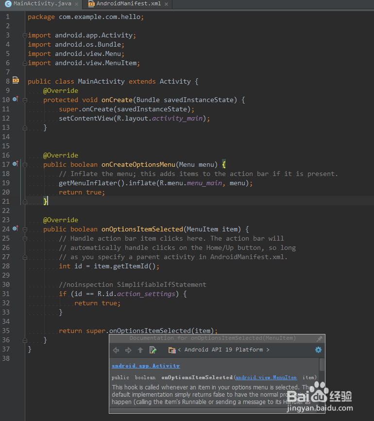 android studio怎么查看方法注释