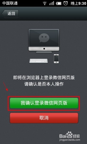 微信怎么登陆网页版