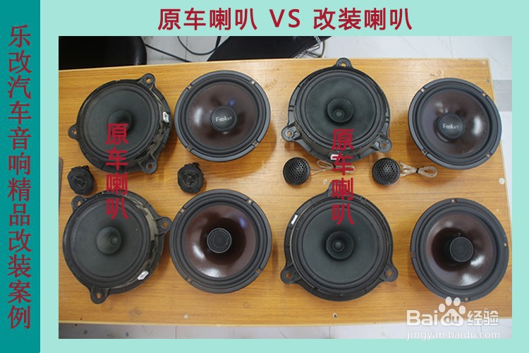 日产奇骏汽车音响改装