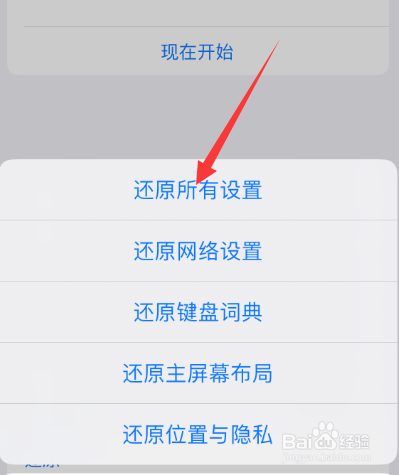 苹果前置摄像头打不开怎么办