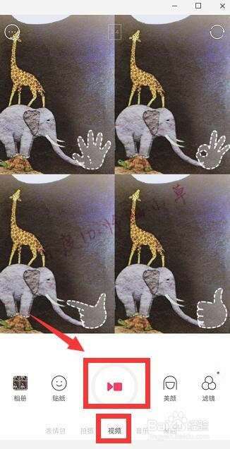 抖音猪年红包舞怎么拍 四宫格猪猪送福特效教程