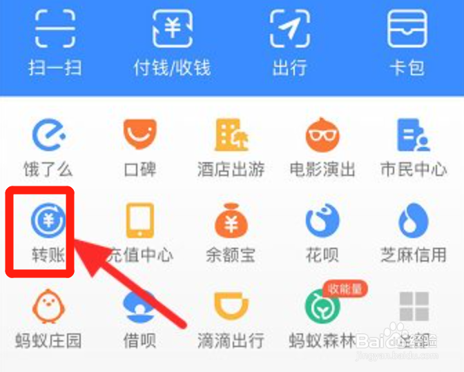 支付宝怎么转账给支付宝好友