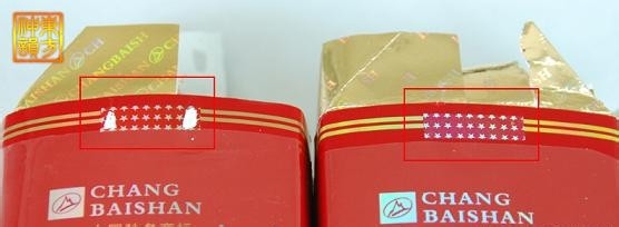 长白山硬神韵烟标 收藏佳品