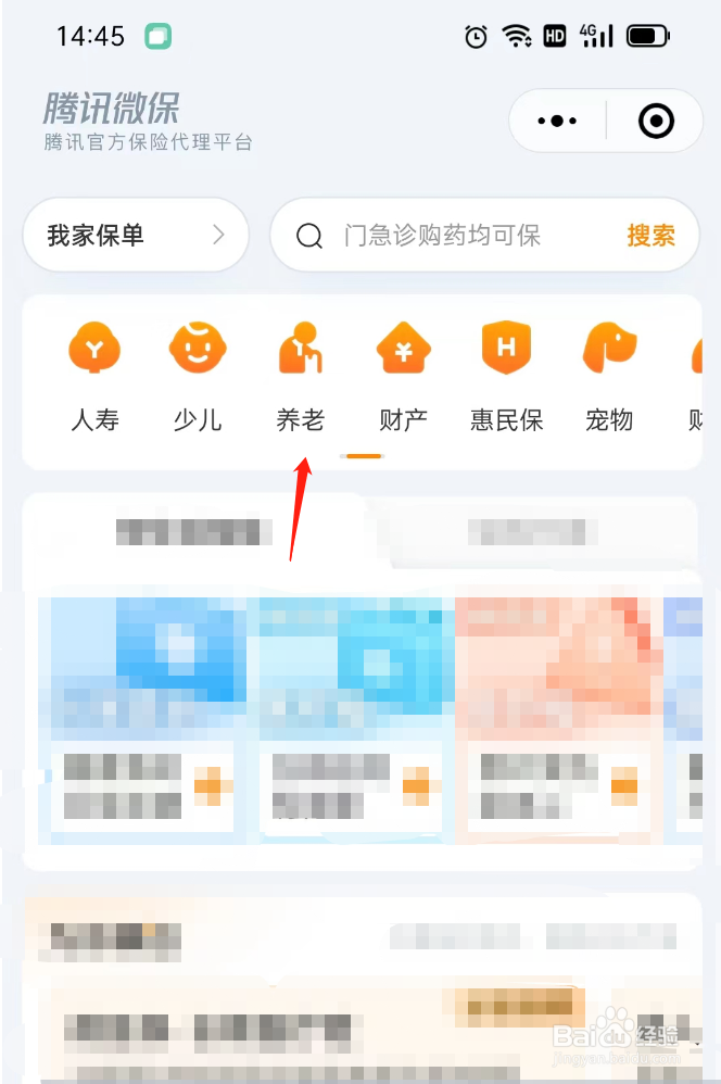 职工养老保险自己怎么交