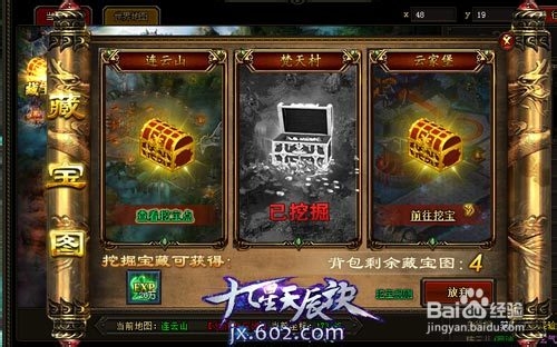 豪情特献 602《九星天辰诀》极限玩法创激情