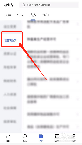 食品生产许可证到期怎么换证