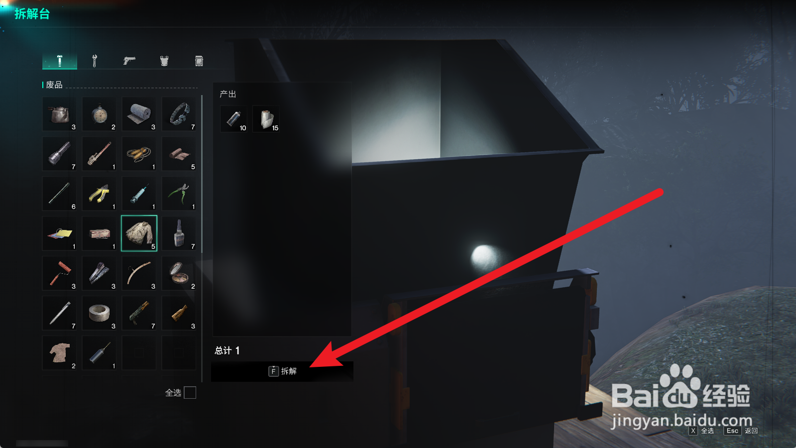 七日世界怎么获得粘合剂