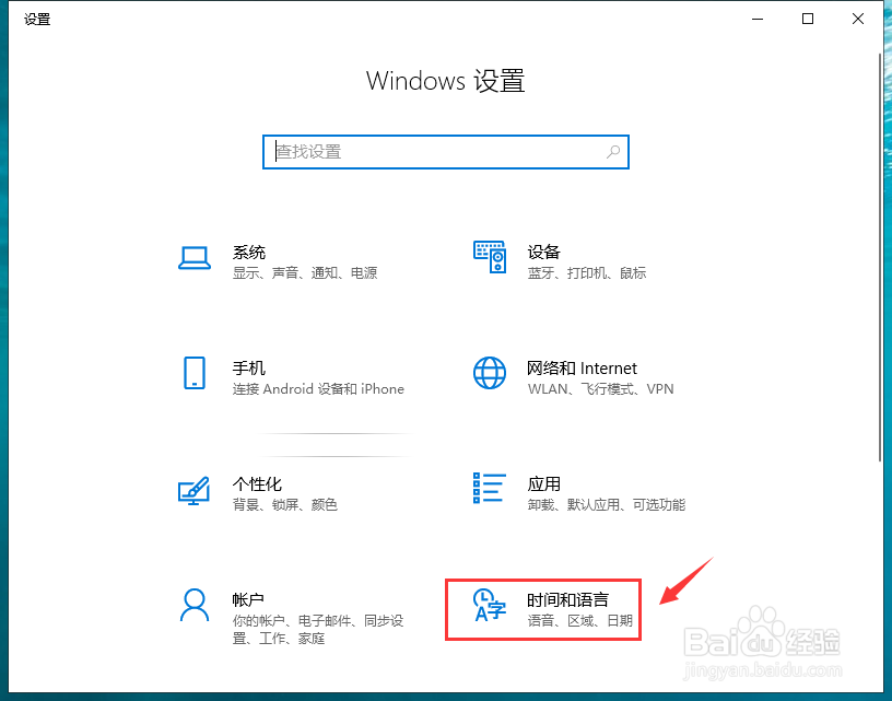 win10怎么进输入法管理器