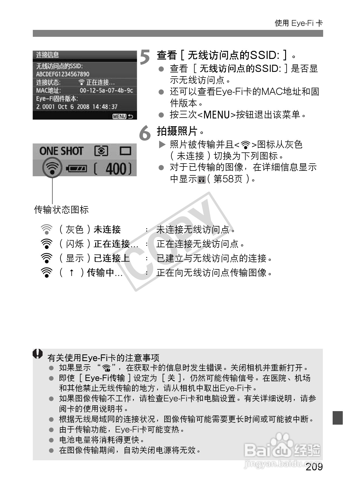 佳能EOS 550D数码相机使用说明书:[21]