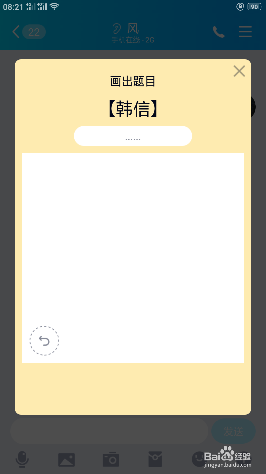 韩信简笔画qq红包