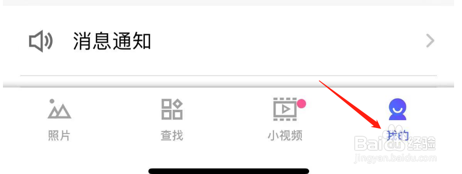 怎么开启腾讯相册管家使用3G/4G备份下载