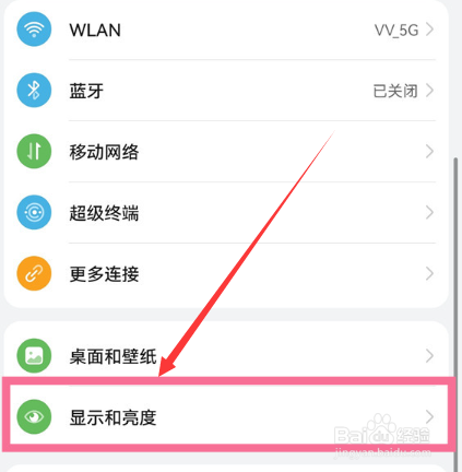 华为mate30怎么设置休眠时间