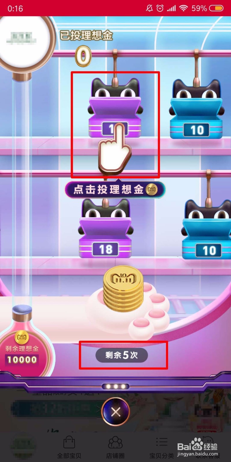 2018双11全球狂欢节理想之城玩法攻略