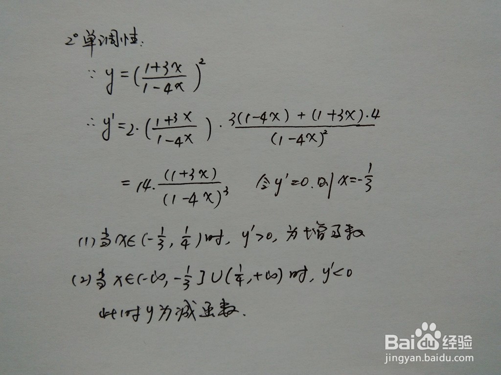 分式复合函数y=(1+3x.1-4x)^2的图像示意图