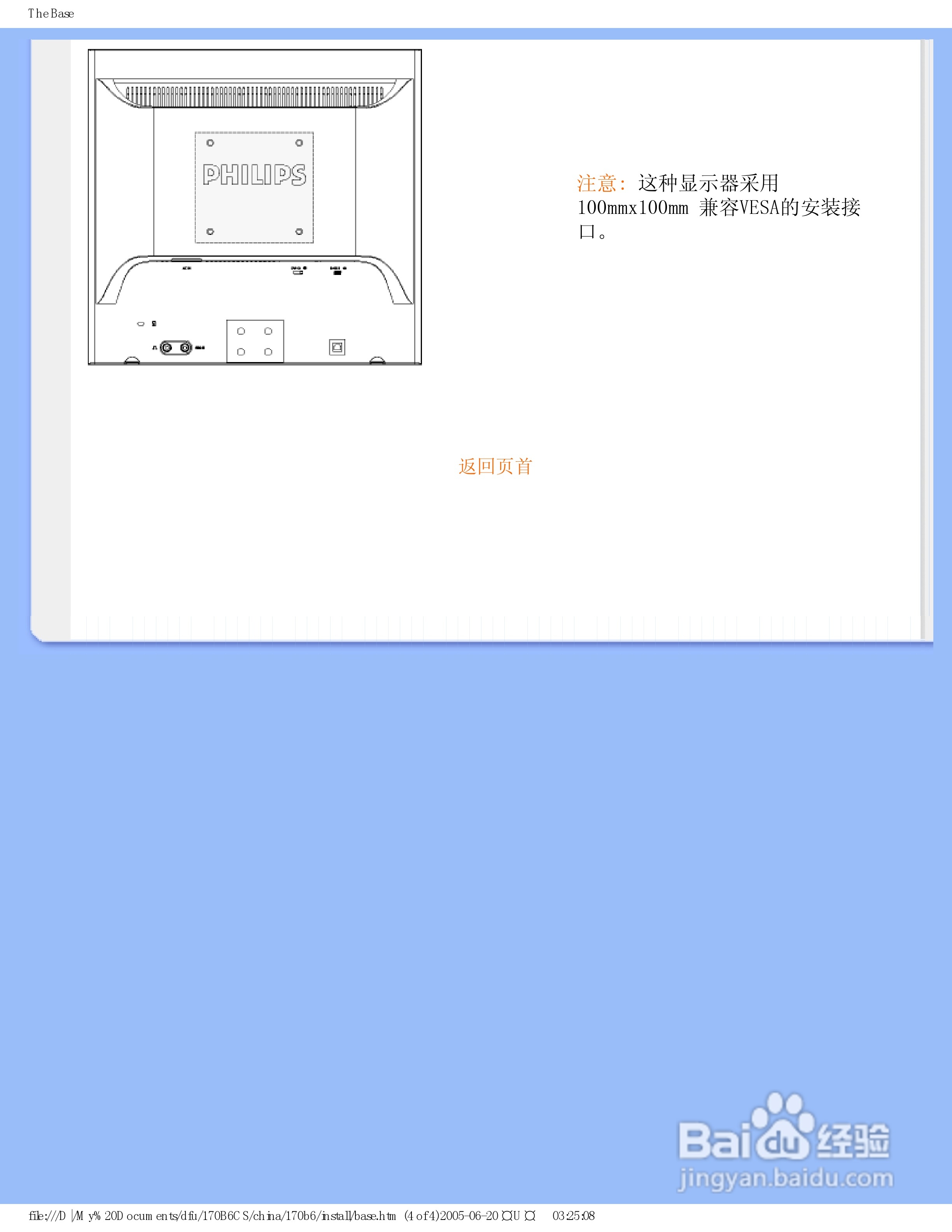 PHILIPS 170B6显示器使用说明书:[8]