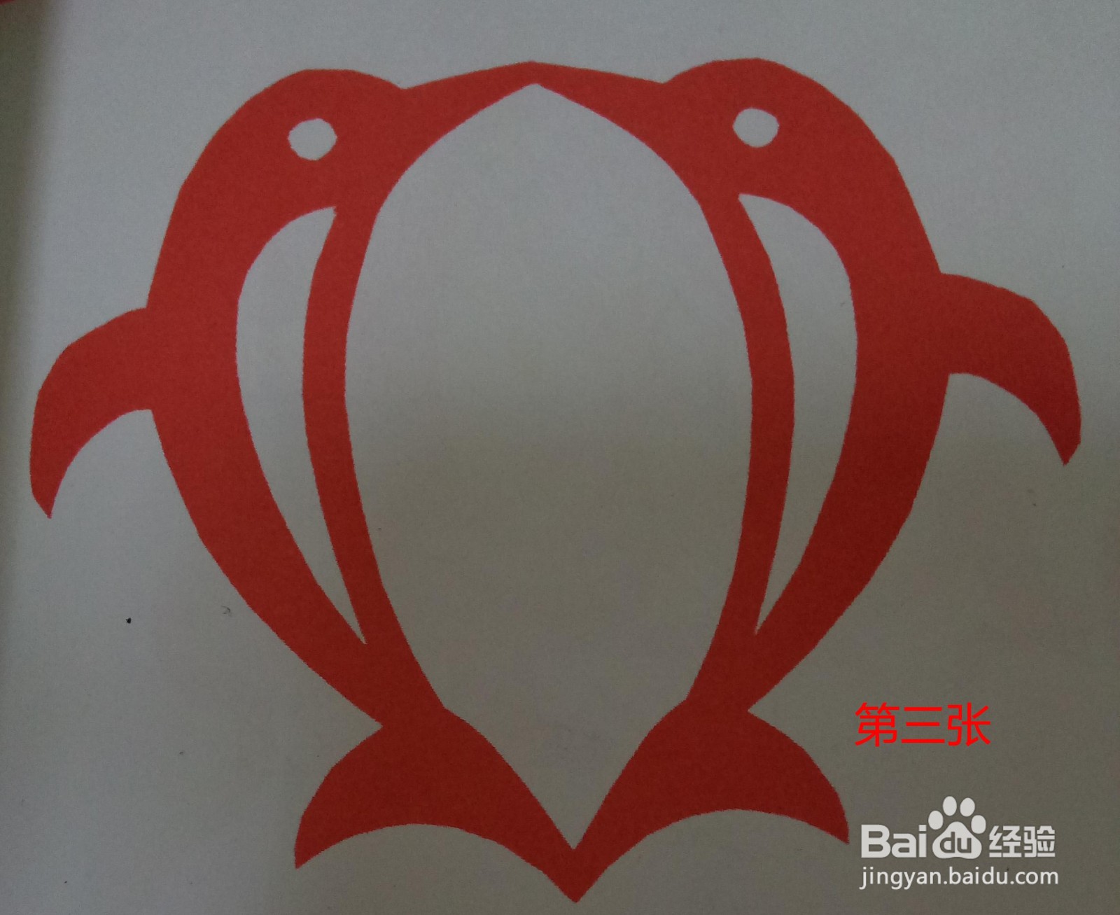儿童剪纸——一对企鹅纹样