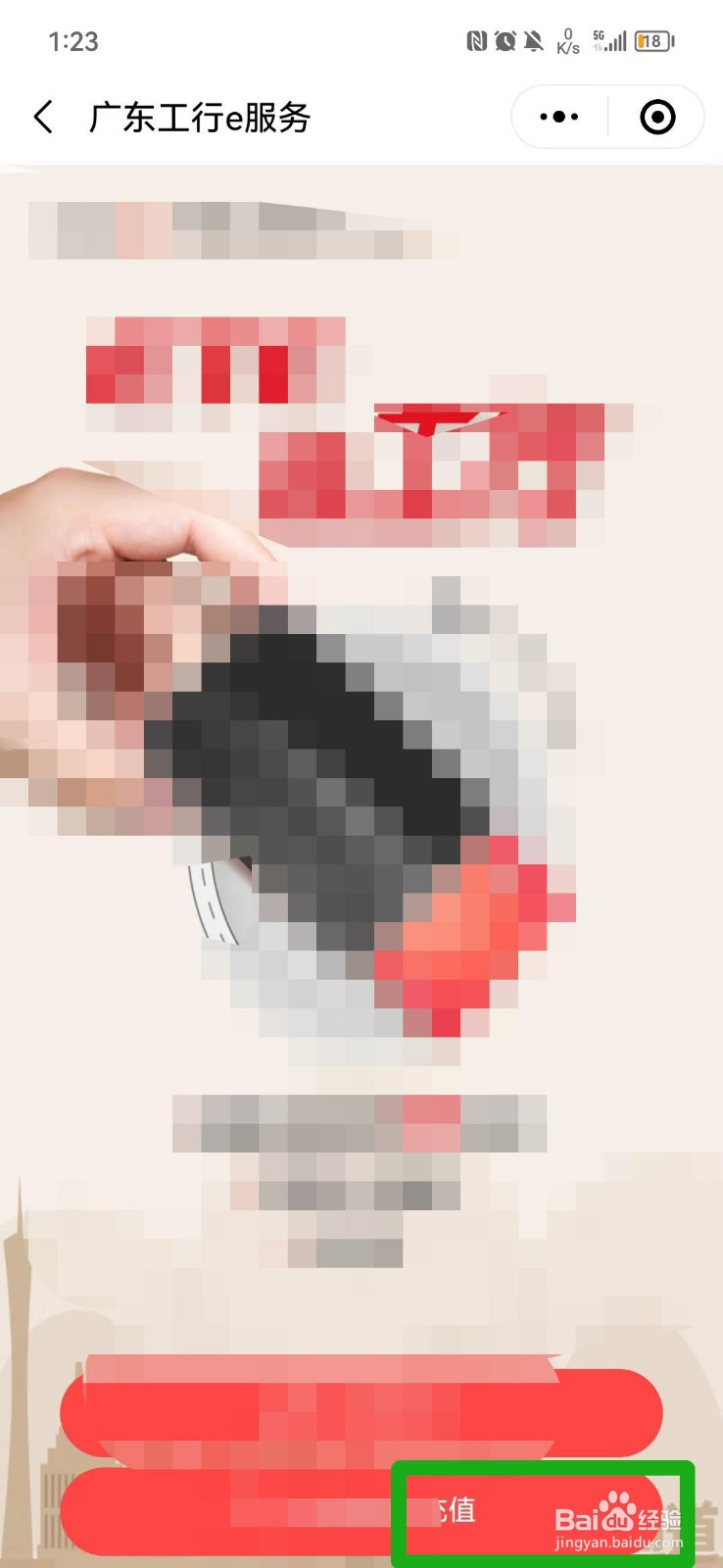 etc欠费了怎么补缴费
